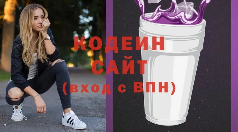 Кодеиновый сироп Lean напиток Lean (лин)  MEGA вход  Богородицк  наркотики 