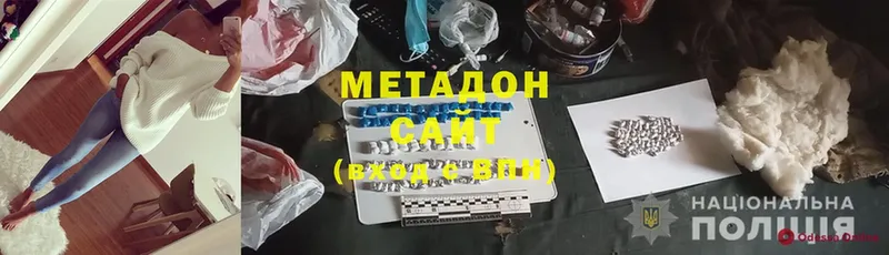 Метадон methadone Богородицк